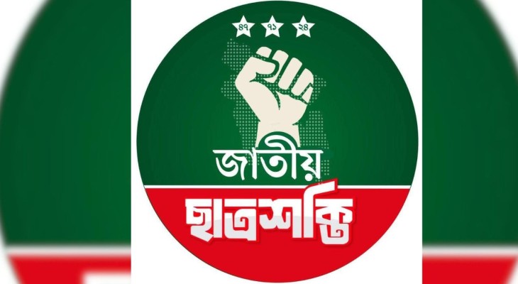 পাঁচ হলে আংশিক কমিটি ঘোষণা করলো ঢাবি ছাত্রশক্তি